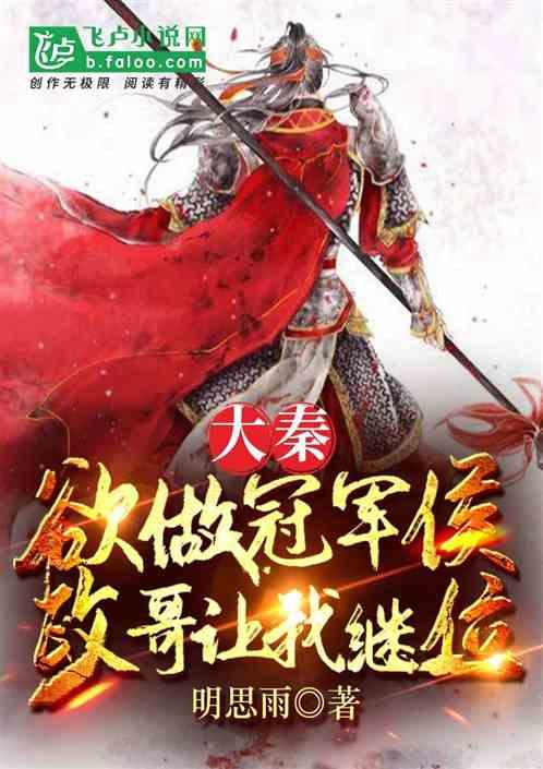 英雄就是我